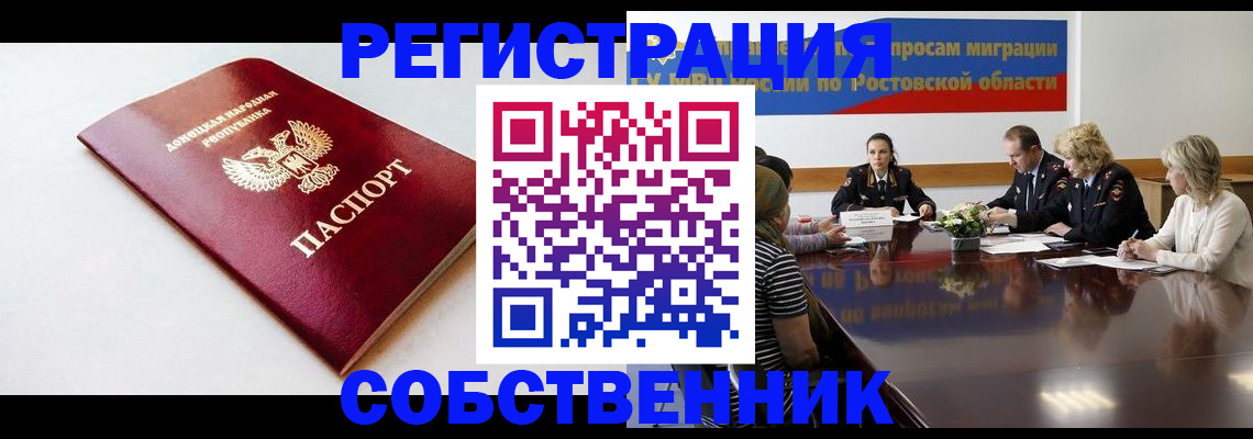 прописка в Струнино