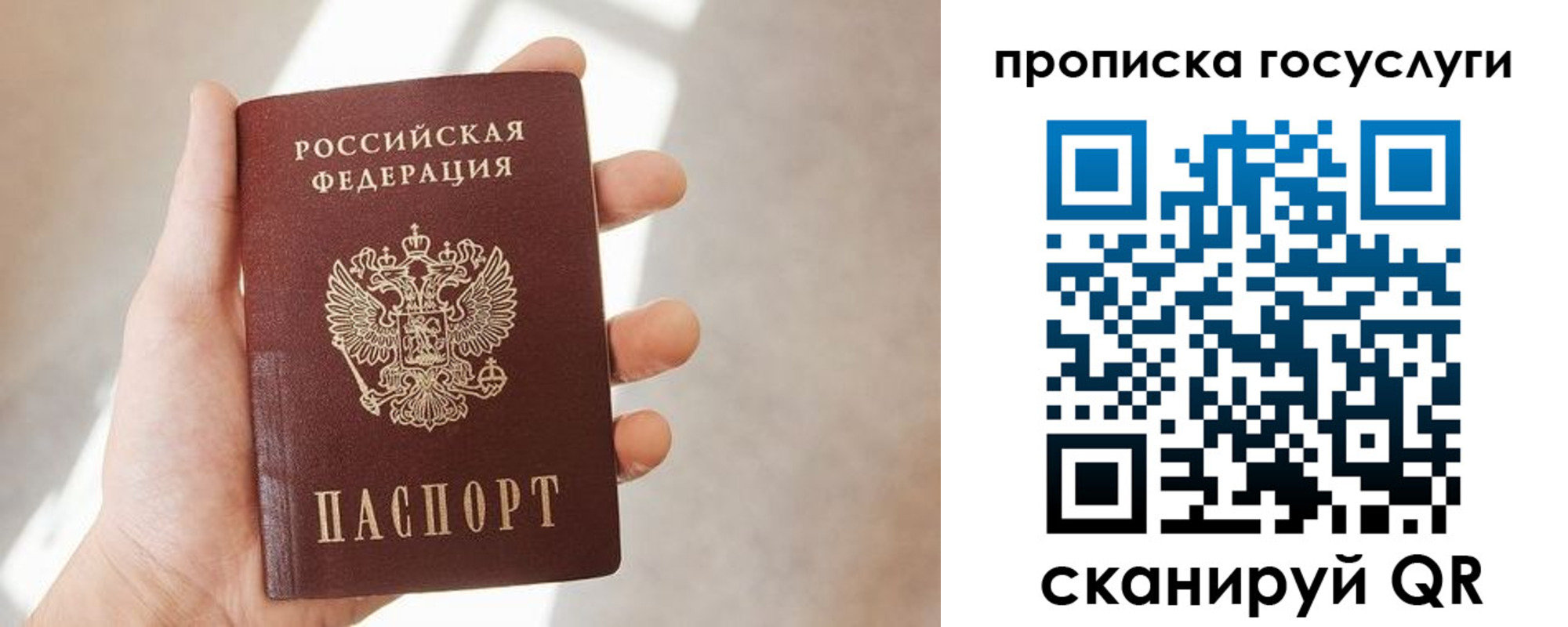 временная регистрация законно в Струнино