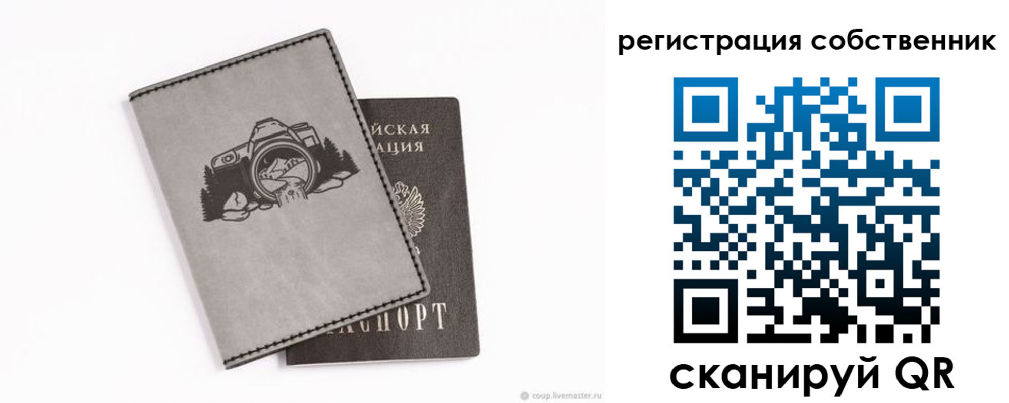 временная регистрация в Струнино