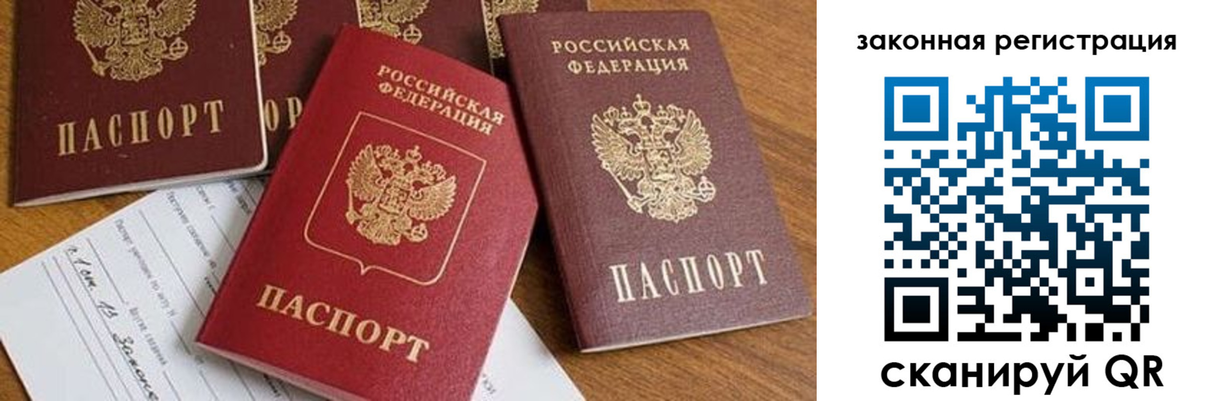 прописка штамп в Струнино