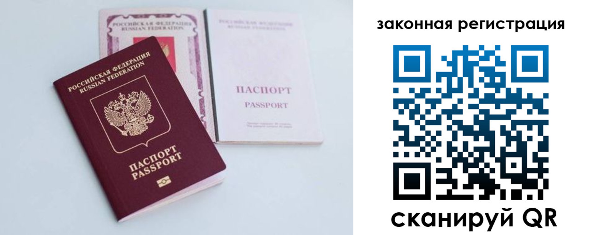 прописка паспорт в Струнино