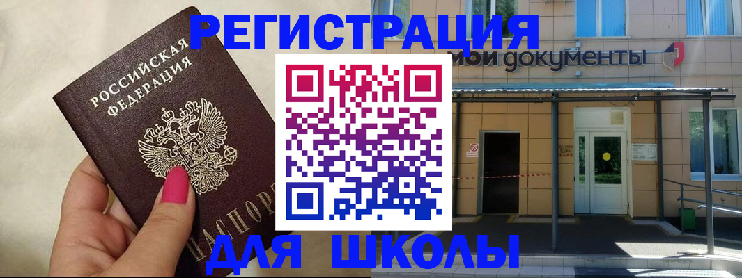 прописка для кредита в Струнино