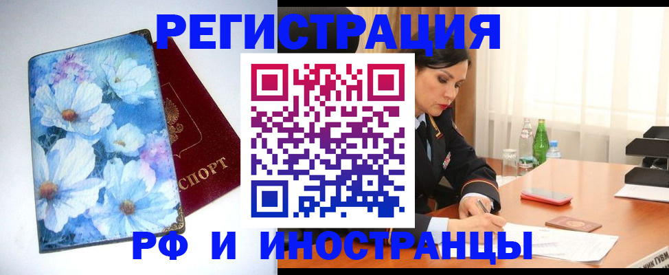 миграционный учет в Струнино