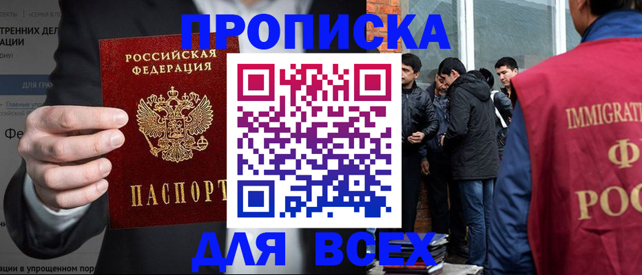 прописка штамп в Струнино