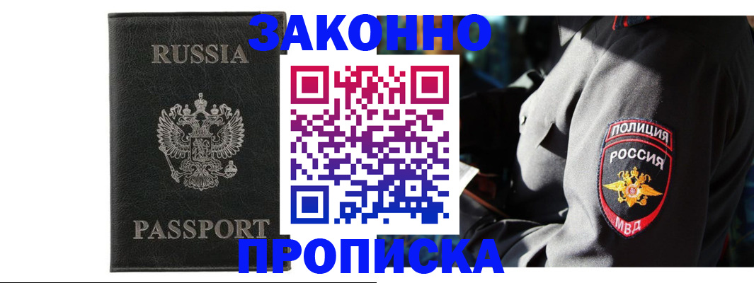 миграционный учет в Струнино