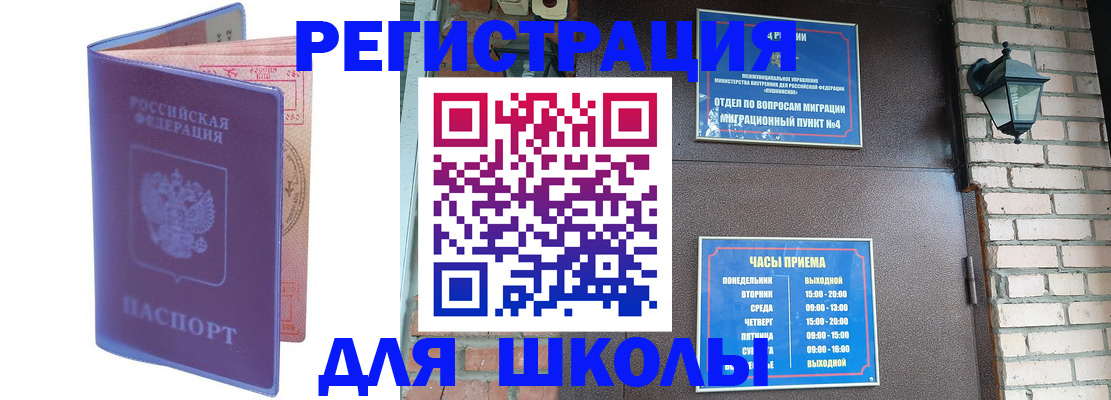 прописка паспорт в Струнино