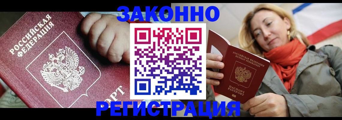 прописка в Струнино