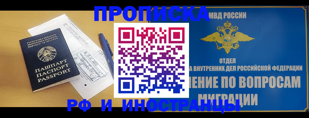 временная регистрация 2025 в Струнино
